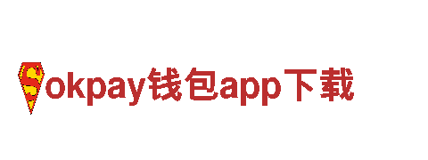 okpay钱包app下载- 环保高效的电动车